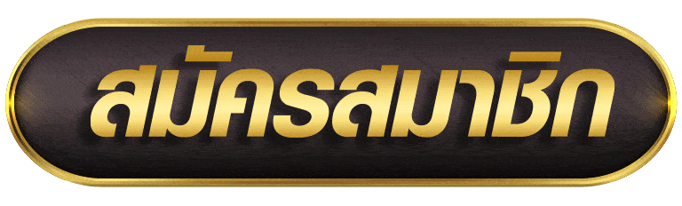 NIGOAL555 สมัครสมาชิก